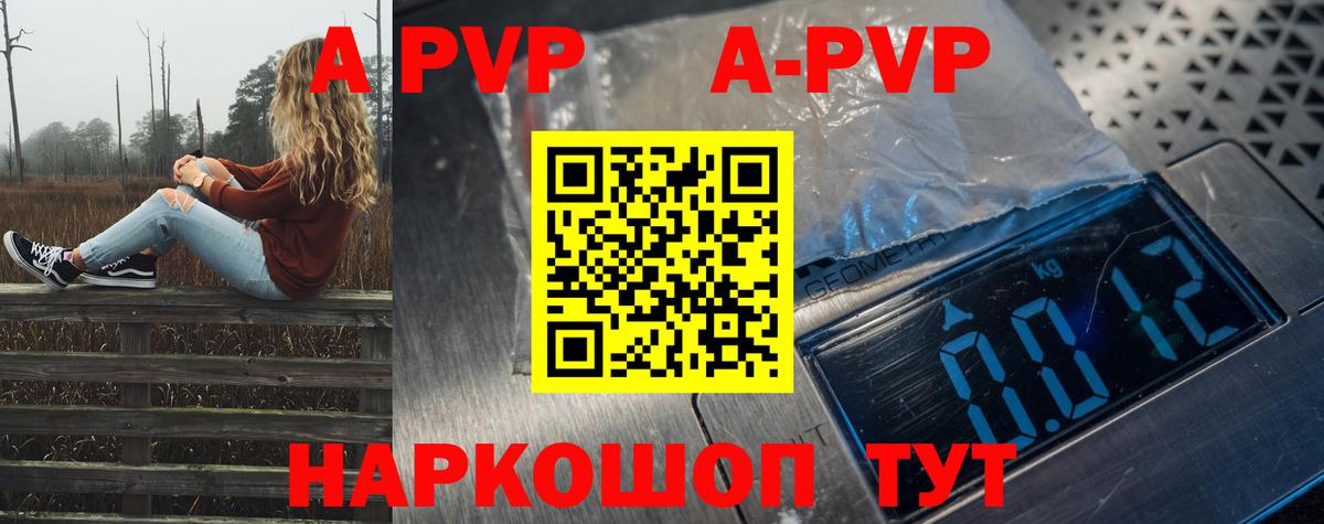 A-PVP СК Магадан