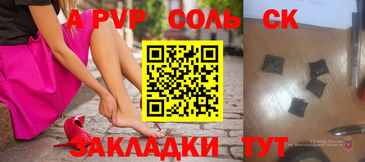 что такое   Вход с VPN  Магадан  APVP крисы CK  Alpha PVP СК  Alpha-PVP крисы CK 