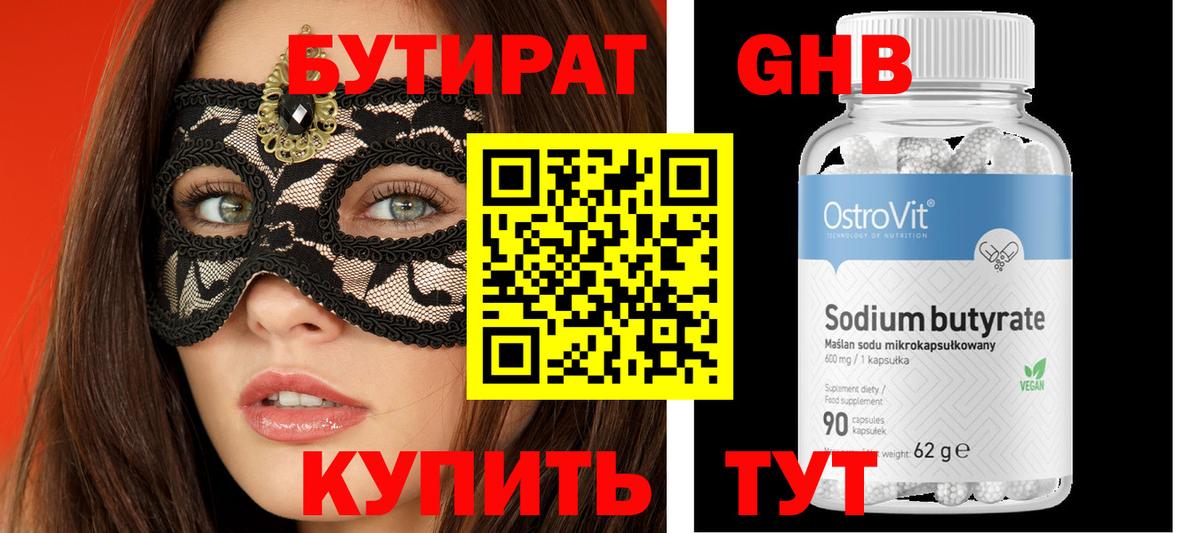 Магадан  Бутират Butirat  Вход с VPN 