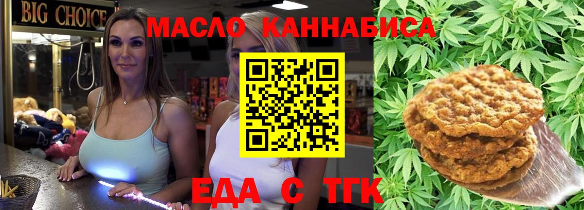 Cannafood конопля  Вход с VPN  Магадан 