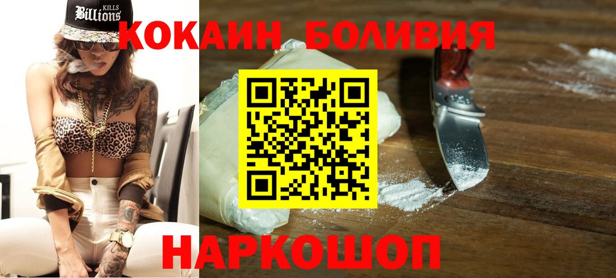 Магадан  что такое   Вход с VPN  КОКАИН FishScale  Кокаин FishScale 