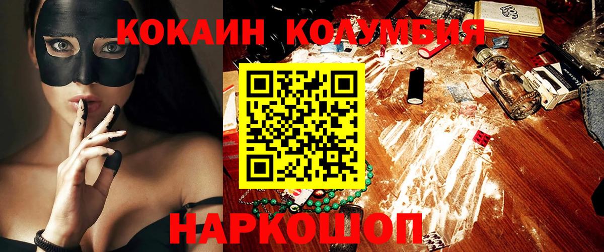 COCAIN Эквадор Магадан