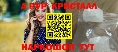 ALPHA-PVP Ипатово