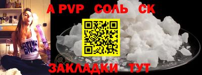 ALPHA-PVP Ипатово