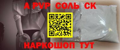 ALPHA-PVP Ипатово