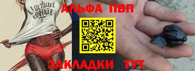 ALPHA-PVP Ипатово