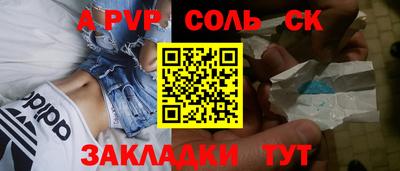 ALPHA-PVP Ипатово