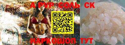 ALPHA-PVP Ипатово