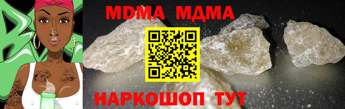 МДМА кристаллы  МДМА  Магадан  Вход с VPN 