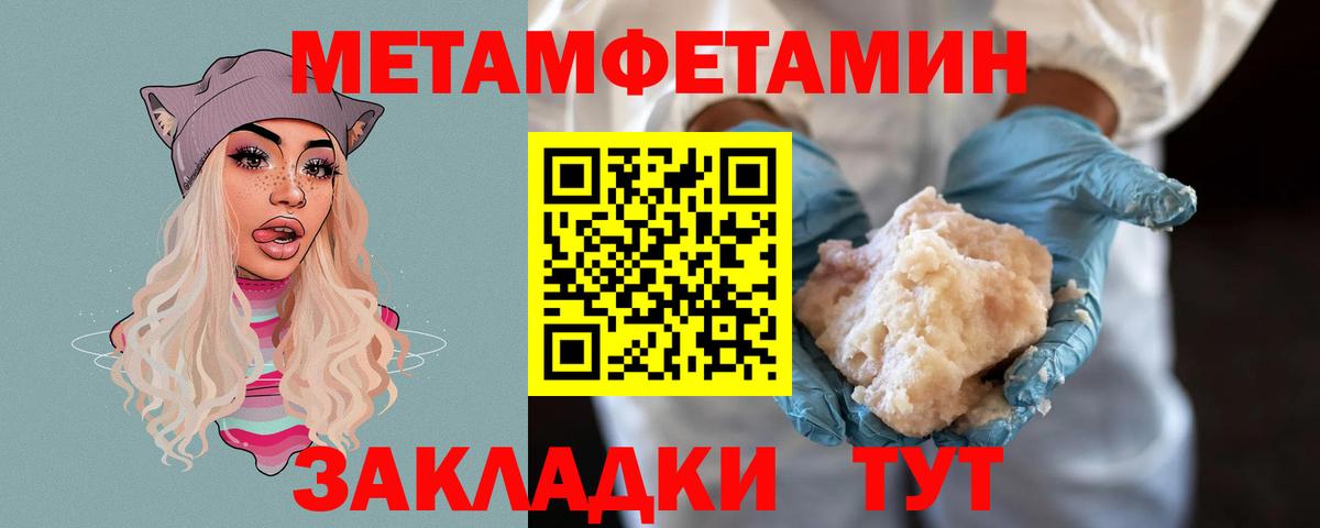 Первитин мет  Вход с VPN  Первитин мет  Магадан 