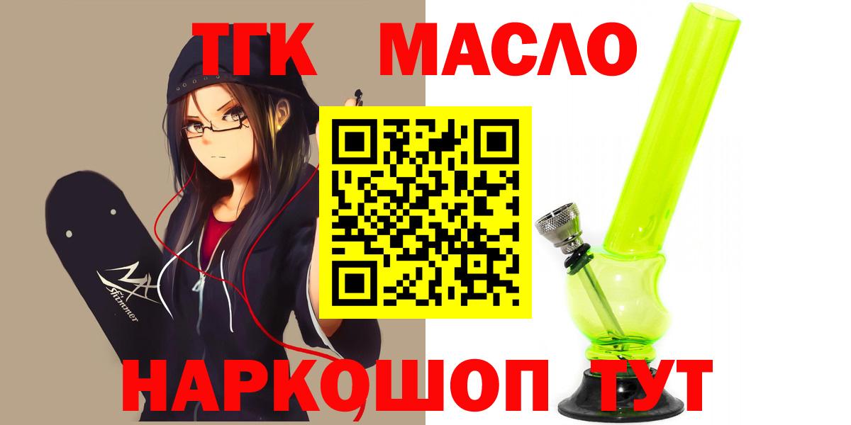 Магадан  ТГК концентрат  где купить наркоту  Вход с VPN 